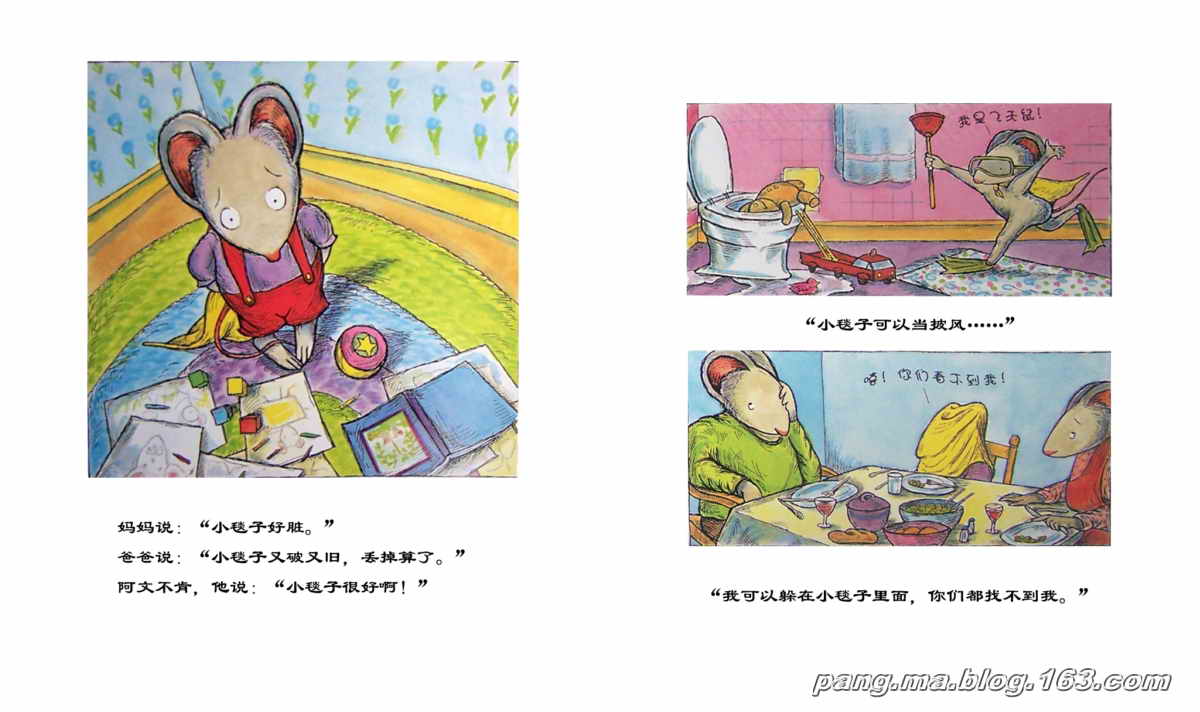 阿文的小毯子 (06),绘本,绘本故事,绘本阅读,故事书,童书,图画书,课外阅读
